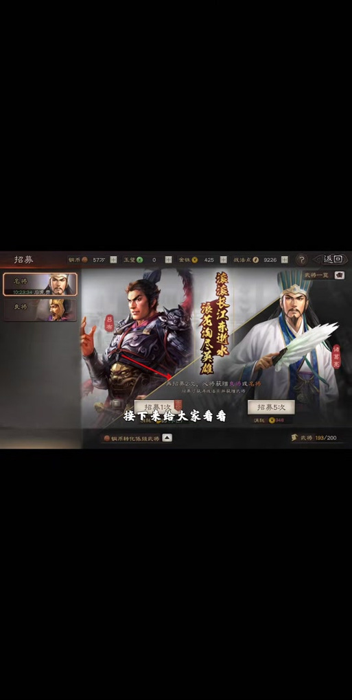三国志9创作武将100名录，新手也能快速上手！