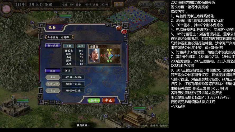 三国志9手机版怎么样？这些亮点不得不提！