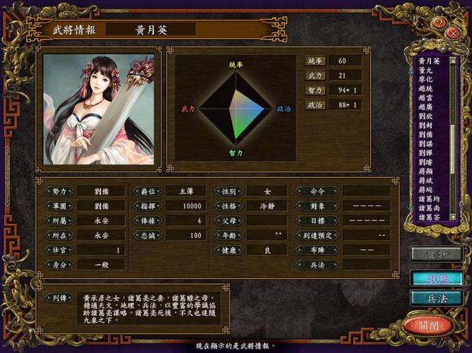 三国志9威力加强版硬盘版哪里下？老玩家带你找资源！