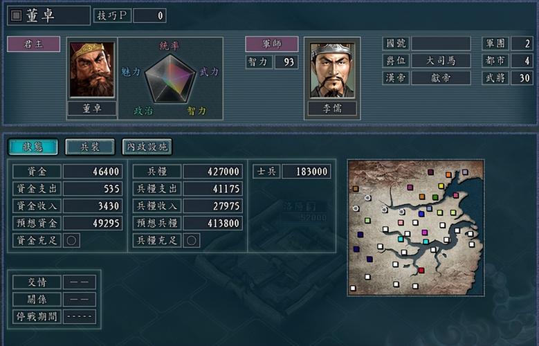 三国志11剧情全触发攻略:轻松解锁所有隐藏剧情