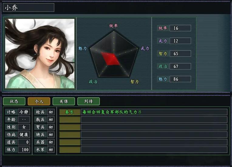 三国志11如何自制剧本?新手也能轻松上手的详细教程