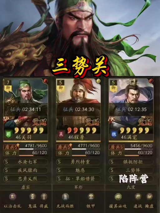 三国志9最强兵法排名，新手必看兵法搭配攻略！