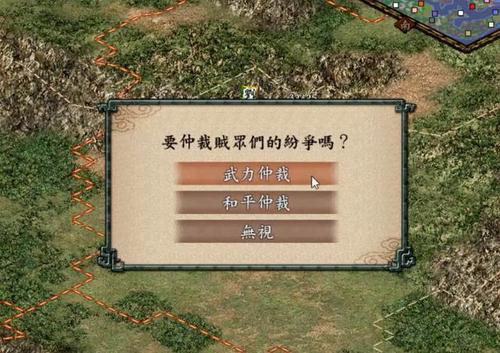 三国志9委任功能详解，打蛮族必备操作教学！