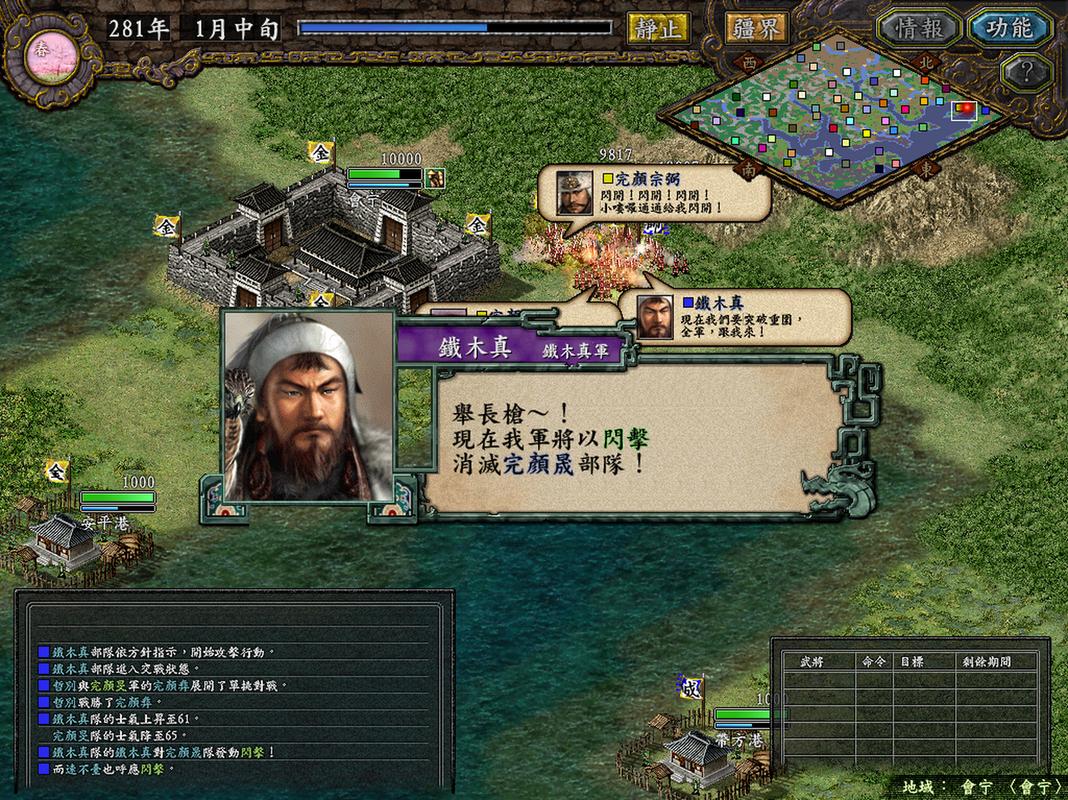 三国志9pk威力加强版下载，老玩家力荐经典版本！