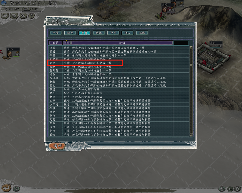 三国志11弓神克敌制胜:实用搭配策略分享