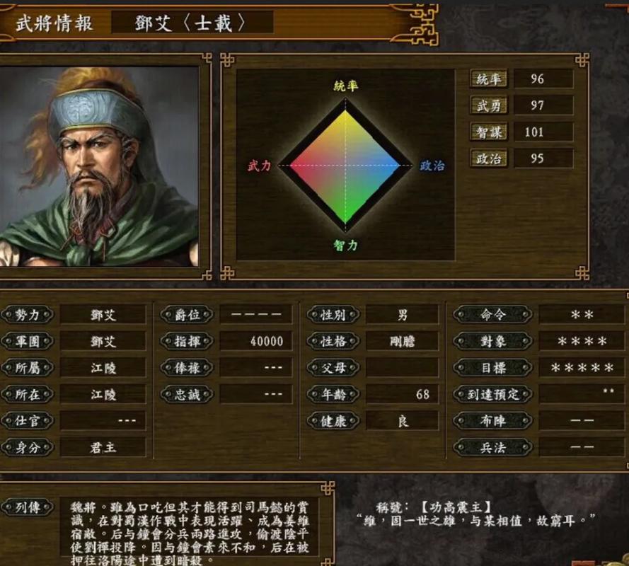 三国志9pk版难度调整了啥？和原版区别详细介绍！