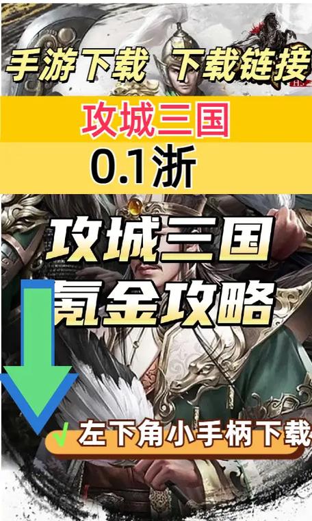 三国志9攻城熟练度重要吗？高手教你玩转攻城！