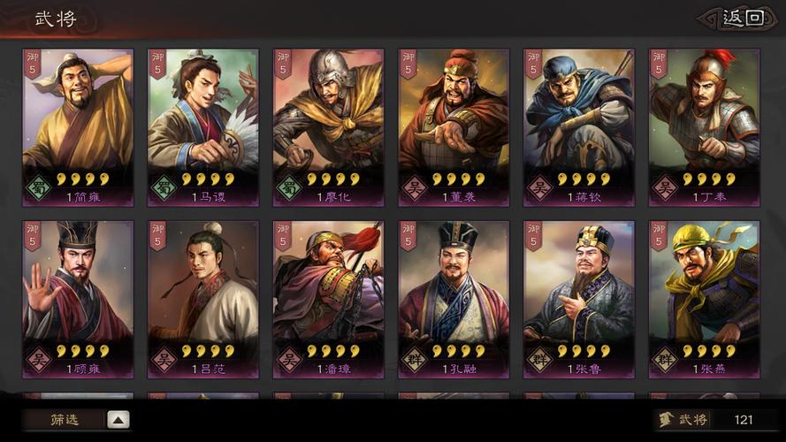 三国志9隐藏武将大全：快来看看都有哪些大神！