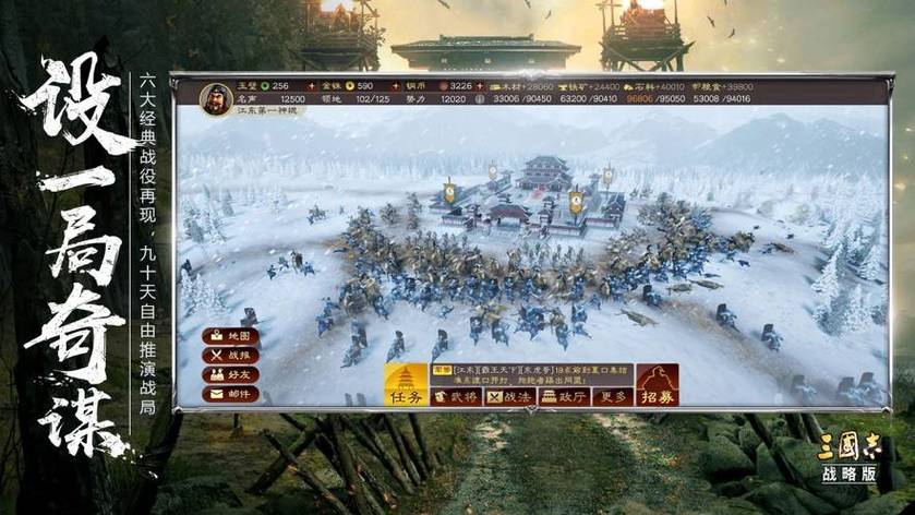 ps2三国志9威力加强版攻略，超详细通关指南！