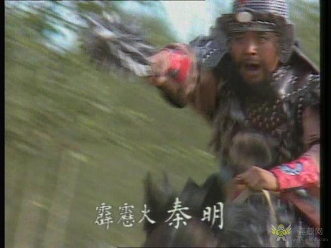 想知道秦明在三国志9水浒篇的表现？看这就对了！