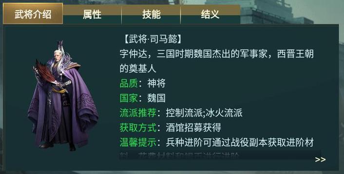 三国志9司马懿在哪里？手把手教你找到他！