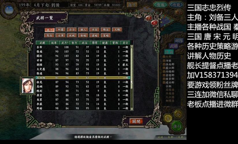 三国志9威力加强版作弊技巧，快速通关不是梦！
