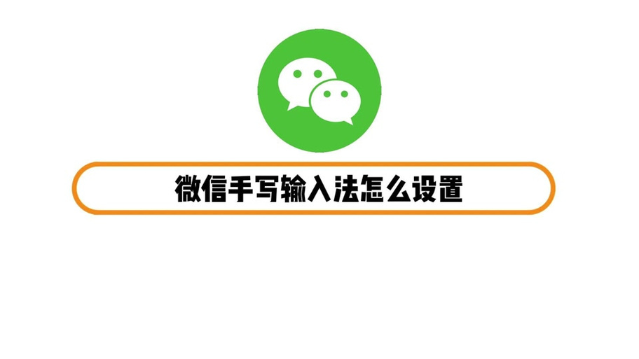 三国志9威力加强版输入法打不出字?教你几招轻松解决!