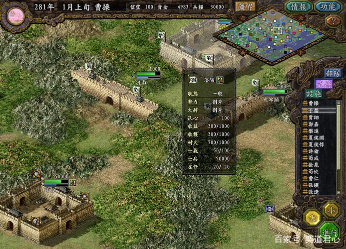 三国志9曹操怎么玩？新手快速上手攻略心得！