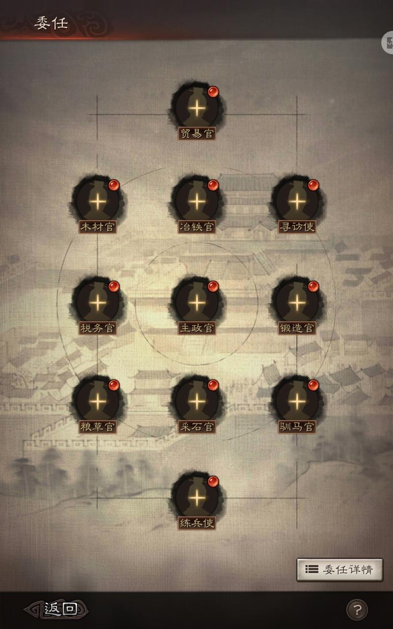 三国志9内政攻略：什么人当都督能搞好内政？