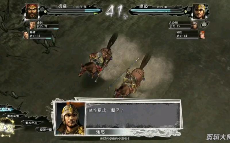 解锁三国志11三顾茅庐全剧情：新手必看详细步骤