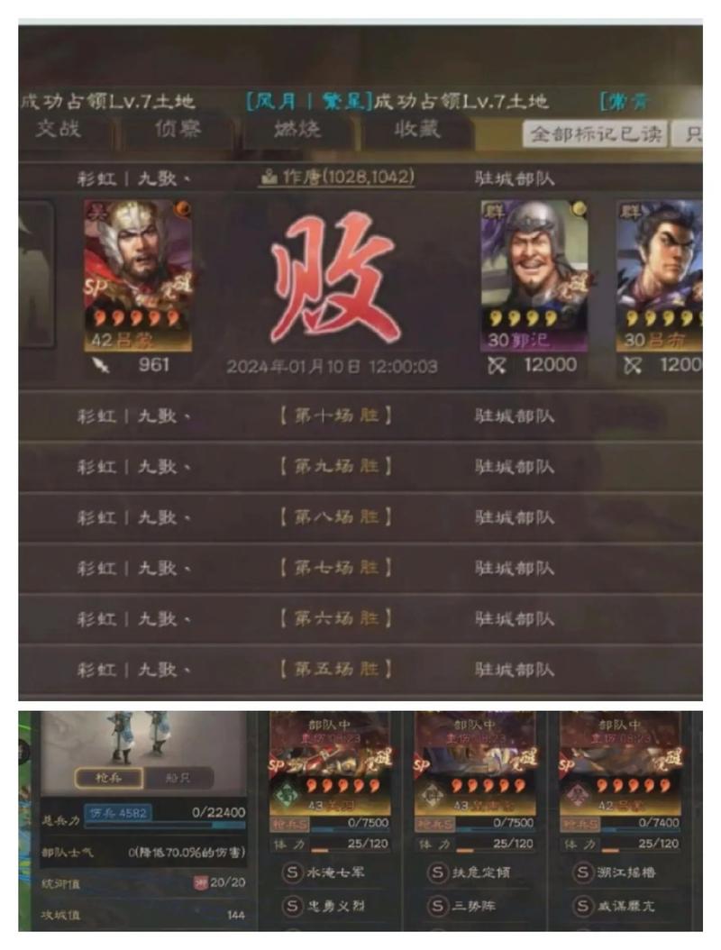 三国志9平民最强阵容推荐，不氪金也能玩得转！