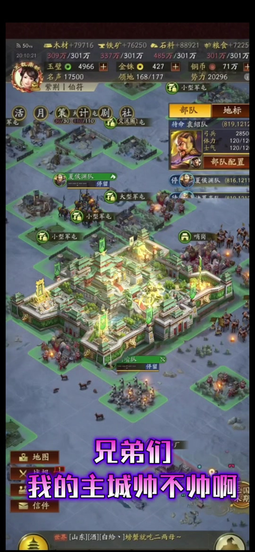 三国志9攻城组合攻略,这样搭配让你攻无不克!