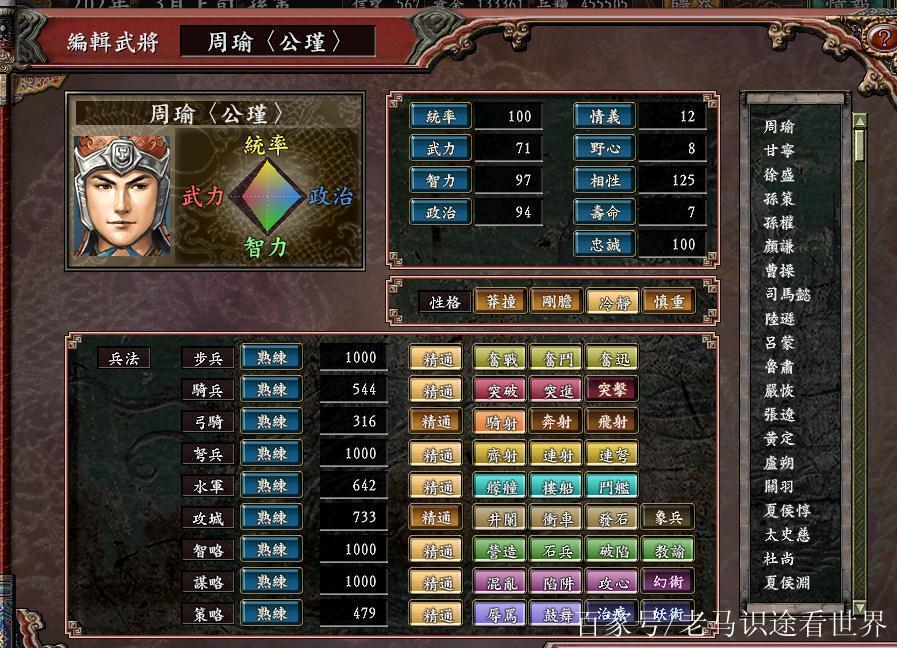 三国志9apk好玩吗？新手入门攻略看这篇就够了！