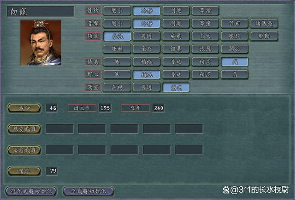 如何最大化三国志11武将培训次数？策略详解及技巧分享