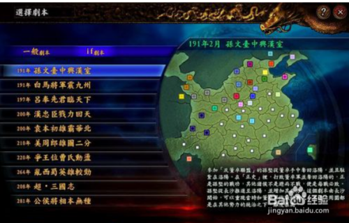 三国志9怎么找人才？探索地点及技巧详细介绍！