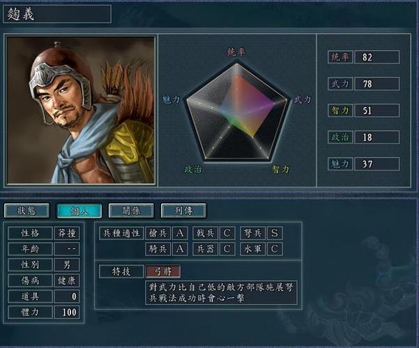 三国志9隐藏武将解锁,应用宝下载版本教程!