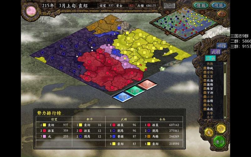 三国志9pk版隐藏武将获得方法,详细步骤教学!