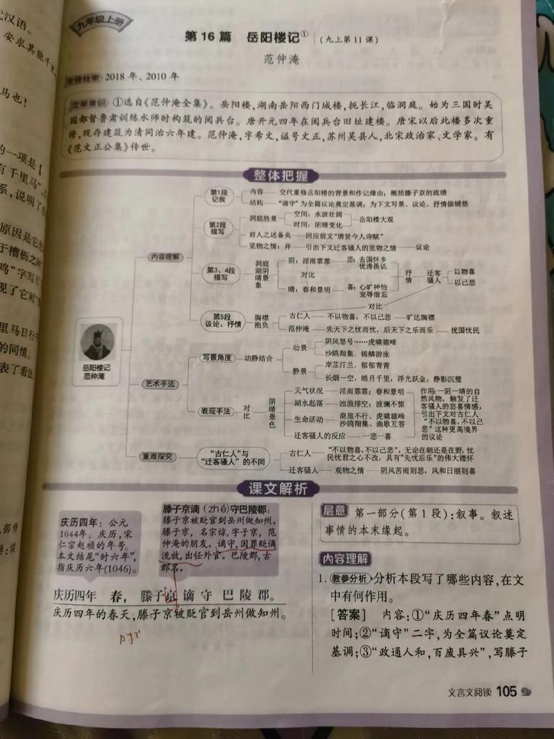 三国志9出师表怎么触发？详细步骤看这里！