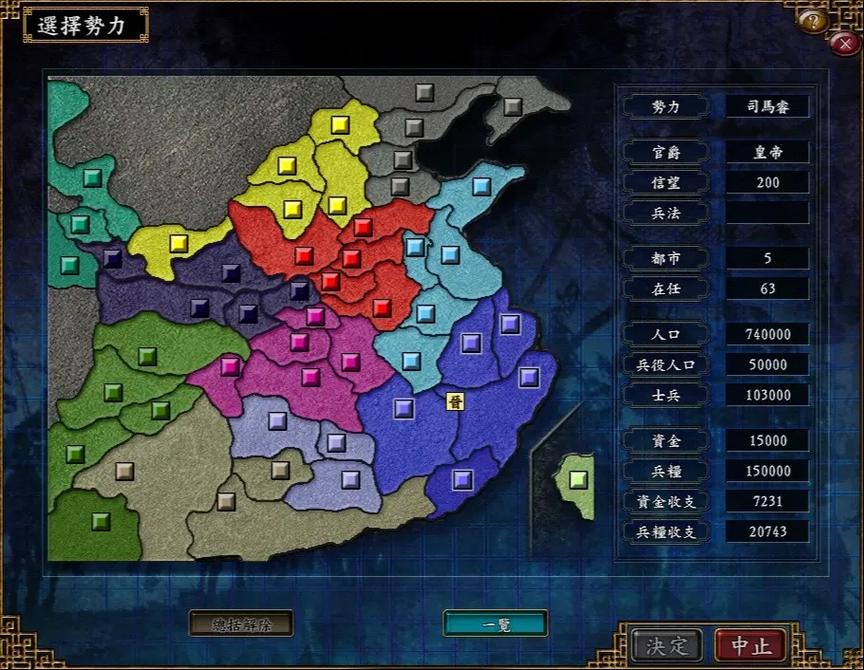 三国志9倭国在哪里？手把手教你找到它！