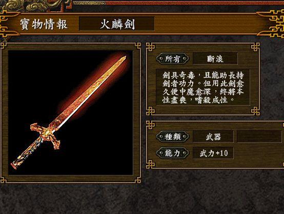 三国志9宝物大全位置分享,再也不怕找不到!