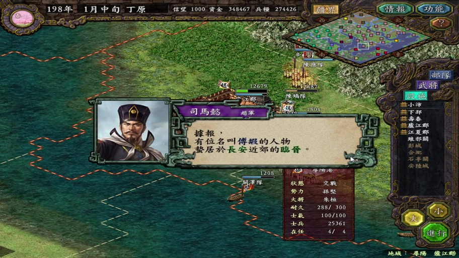 三国志9威力加强版秘籍怎么用？看完这篇就会了！