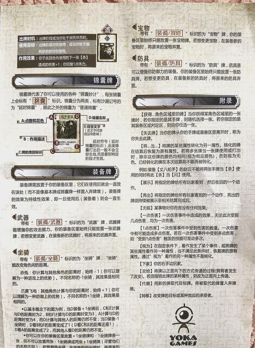 想玩三国志9水浒篇？这些游戏规则你一定要知道！