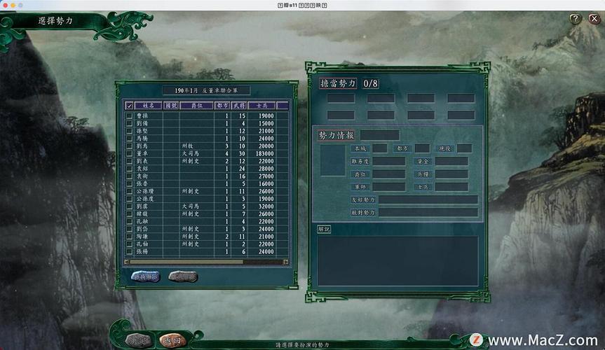 三国志11策略分享:利用北海军团攻打襄平的技巧