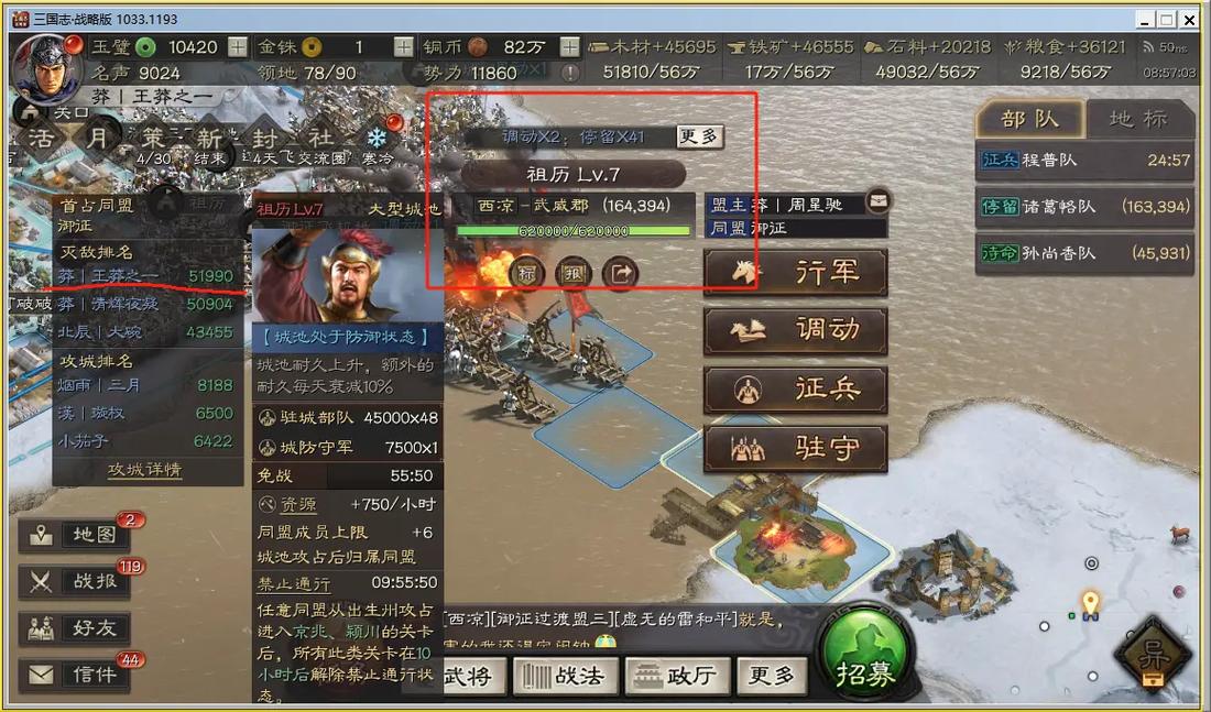 三国志9攻城技巧分享，阵型兵将搭配攻略看这里！