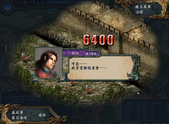 三国志9平民最强飞射队,不氪金也能玩!