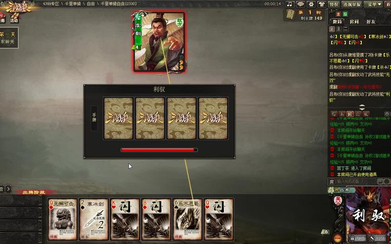 三国志9威力加强版金手指代码吕布篇，轻松通关不是梦！