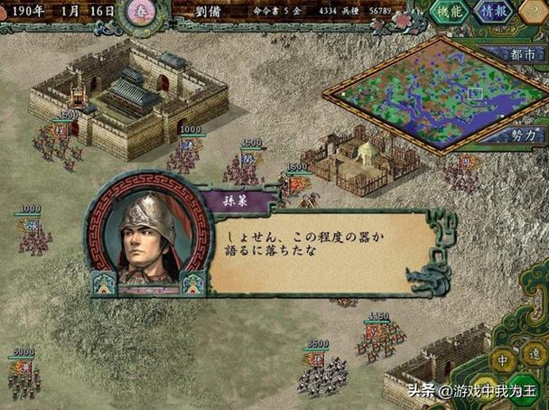 三国志9异族老是进攻怎么办？教你几招轻松应对！