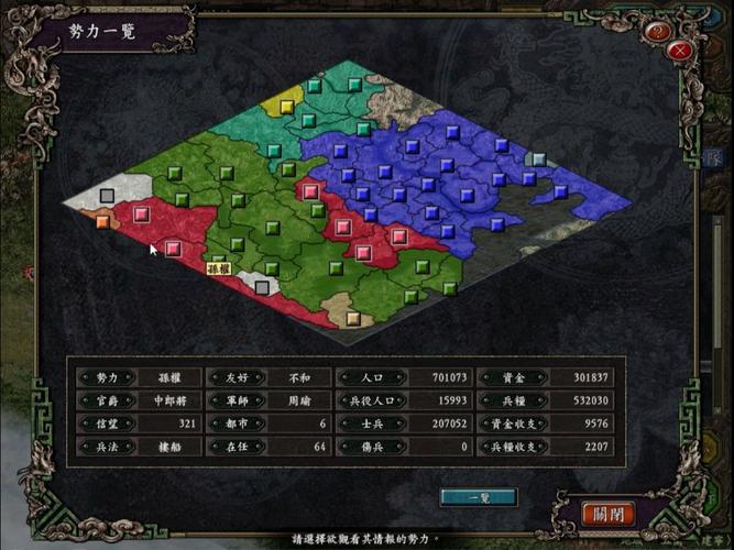 三国志9简体中文版pc版攻略，新手快速上手指南！