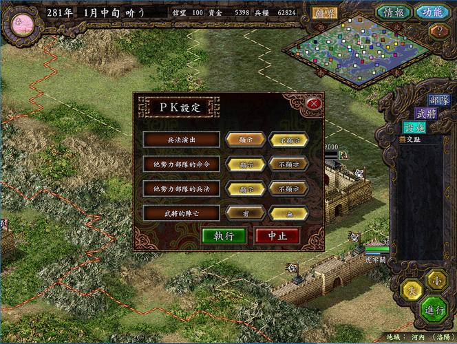 win10三国志9威力加强版全屏设置，简单几步搞定！