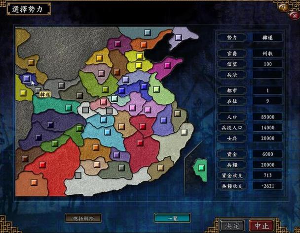 三国志9哪个势力适合新手?选这几个开局难度低!