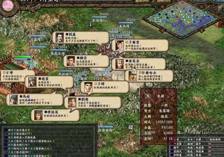 三国志9事件全解锁方法（附详细步骤和图文）