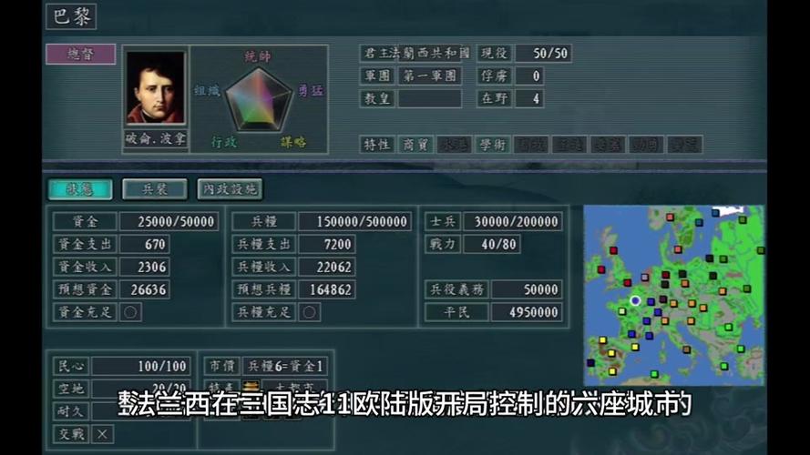 三国志11设置指南：快速上手游戏及自定义快捷键技巧