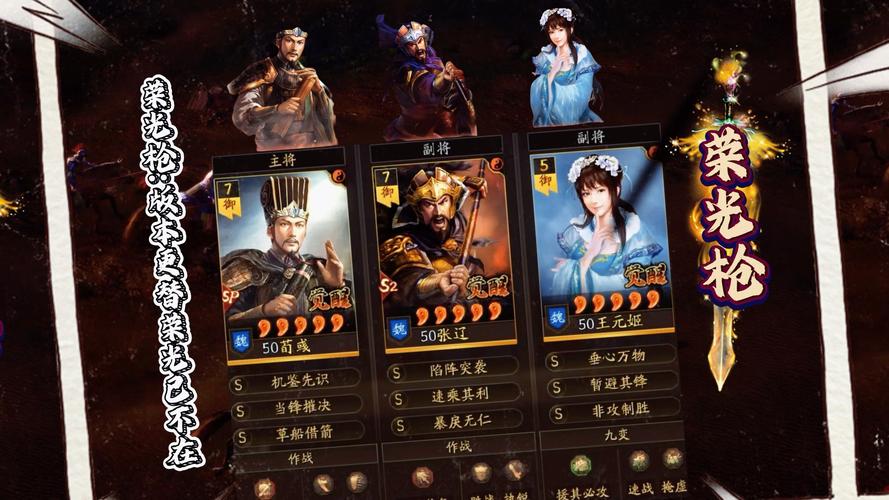 三国志9蒯良和谁搭配好？最强阵容推荐！