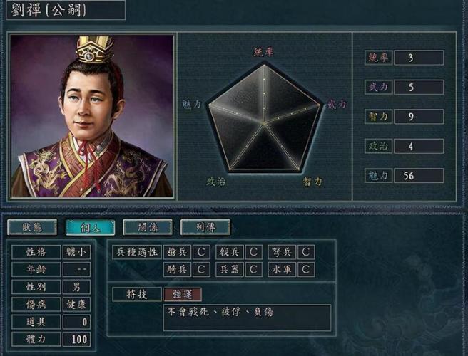 三国志9怎么无限任命官爵？老玩家教你修改！