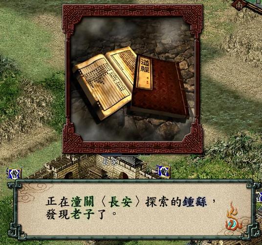 三国志9宝物如何获得及祭祀？新手入门必看！