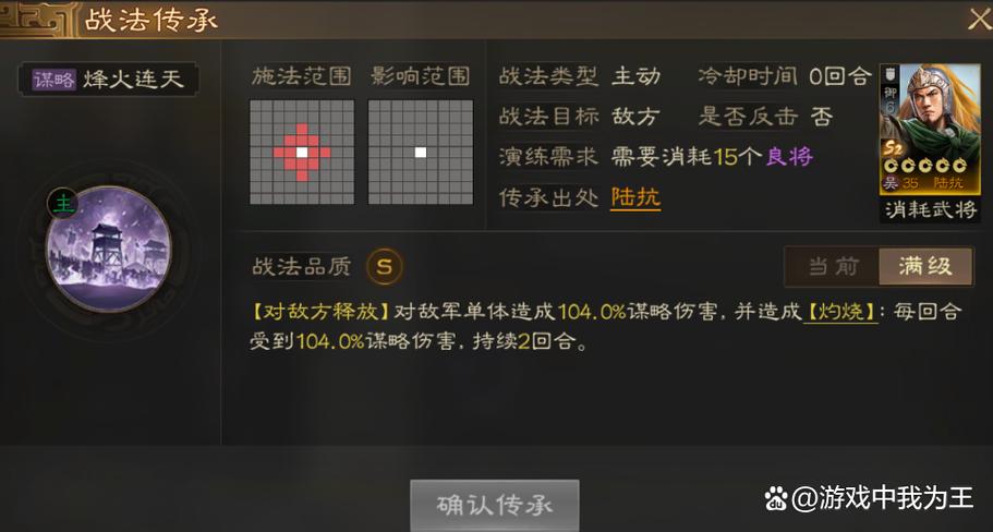 想玩转三国志9？阵型兵法搭配技巧全解析！