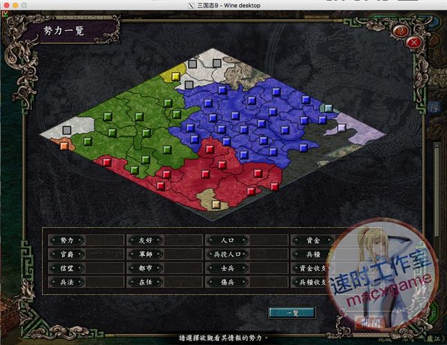 三国志9委任电脑后无法操作怎么办?解决方法看这里!