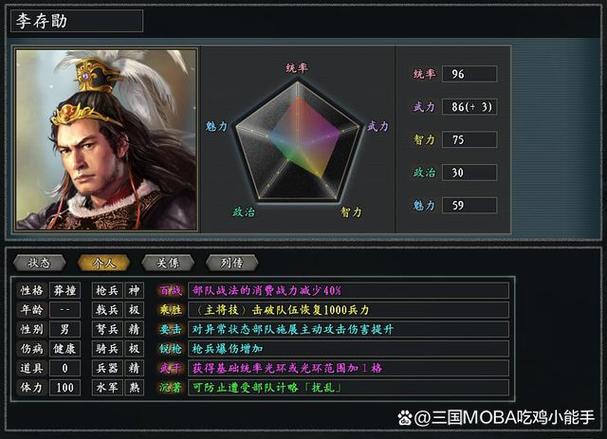 三国志11如何自制剧本?新手也能轻松上手的详细教程