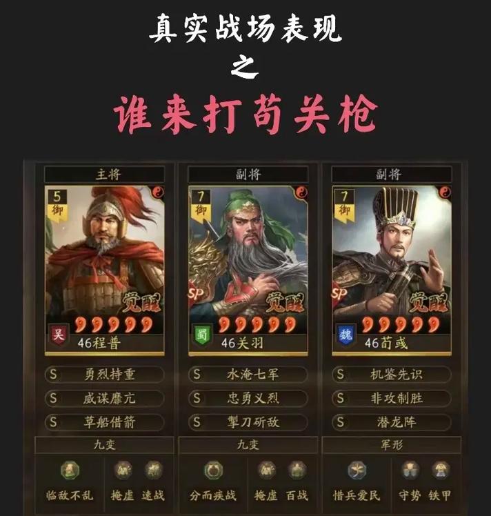 三国志9最强阵容推荐，这样组合横扫天下！