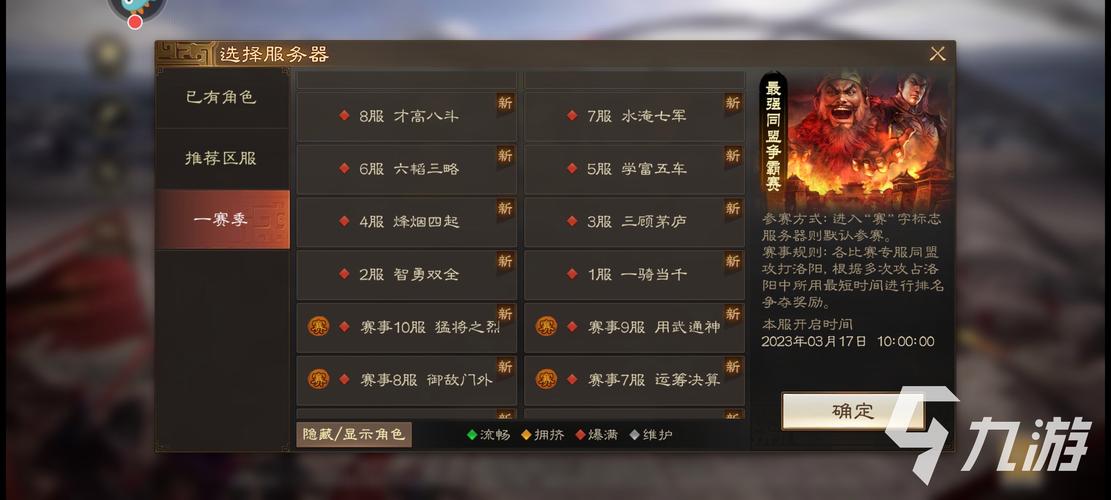 三国志9游戏输入法哪个好用？对比一下你就知道！